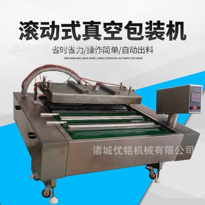 廠家供應 堅果多功能食品封口機 滾動式真空包裝機 松子包裝設備