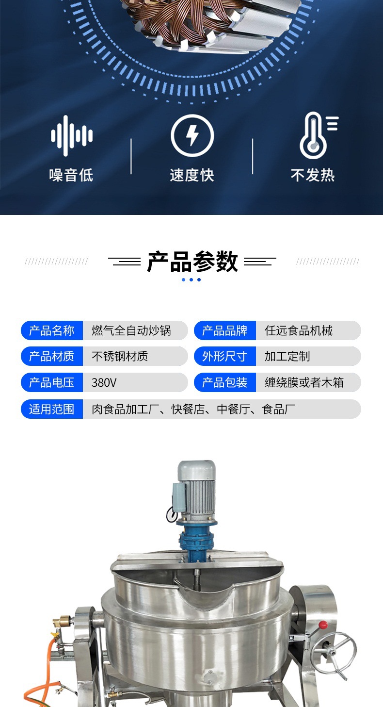6-套版（燃氣全自動炒鍋）_005.jpg