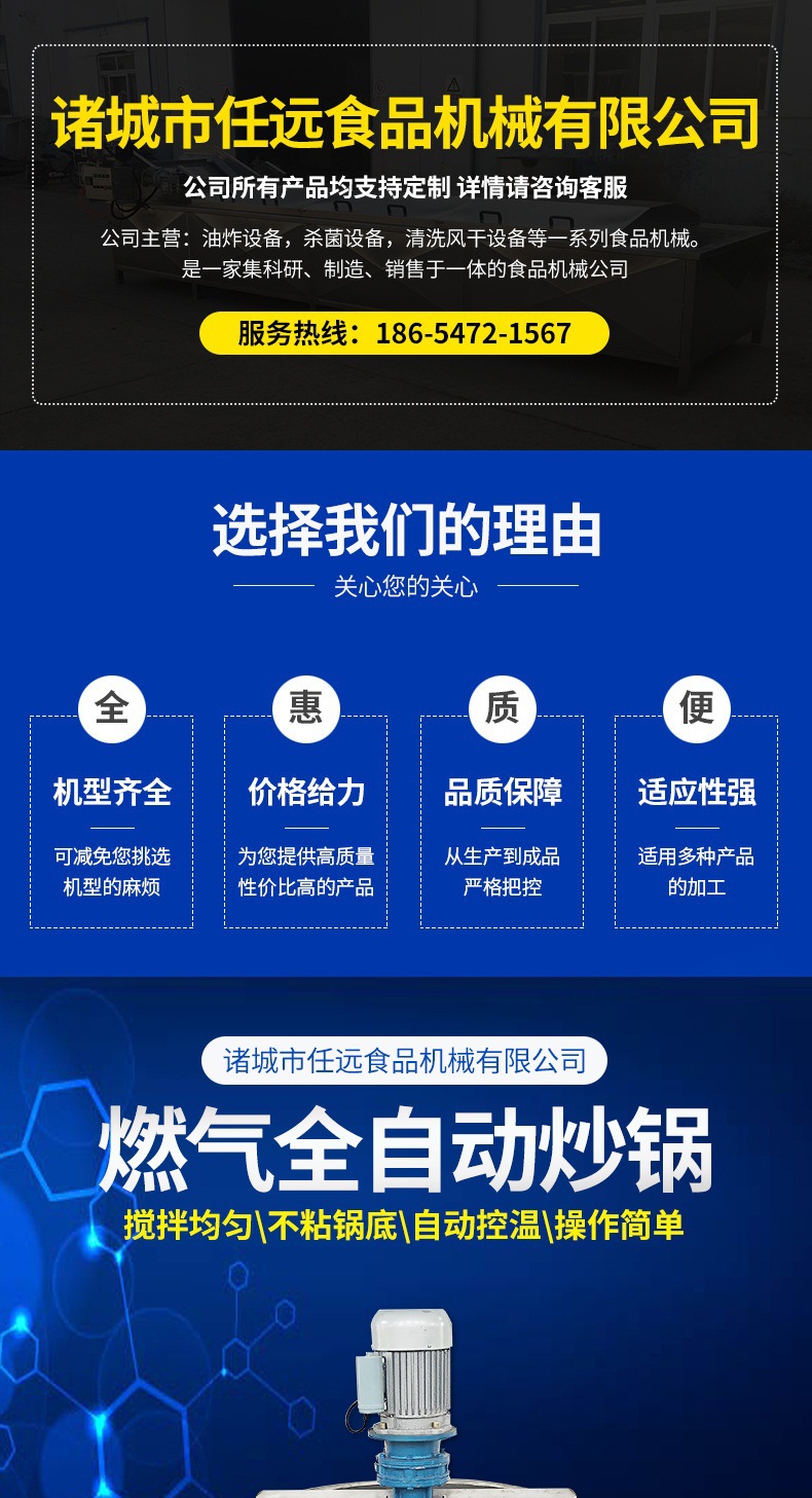 6-套版（燃氣全自動炒鍋）_001.jpg