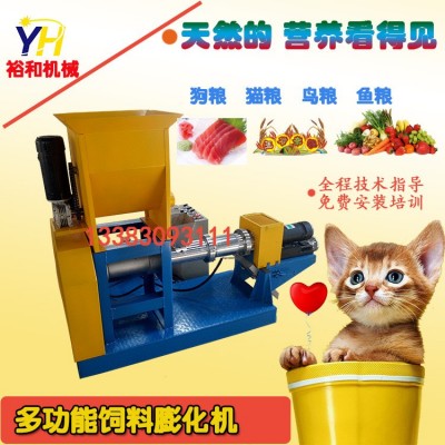 自動貓糧機(jī)水產(chǎn)寵物飼料膨化機(jī)狗糧機(jī)械廠家發(fā)貨狗糧飼料制作jq
