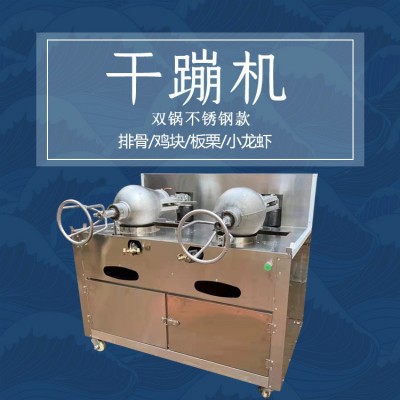干嘣雞 移動式商用可放氣干鍋爆雞塊排骨設備 板栗小龍蝦速食機器