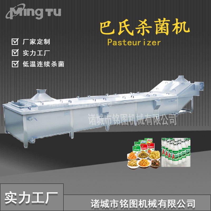 新款 筍片巴氏殺菌機(jī) 調(diào)味筍絲巴氏殺菌設(shè)備 魔芋素毛肚殺菌機(jī)