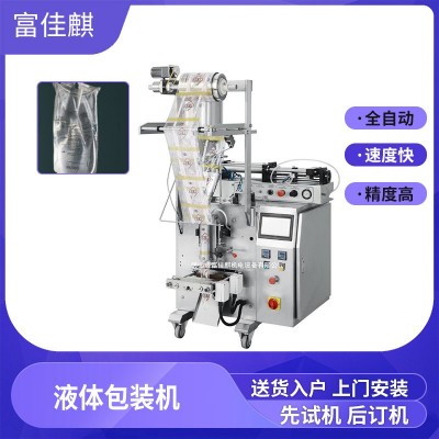 生理鹽水袋裝包裝機 全自動定量生理鹽水包裝機 背封液體灌裝機