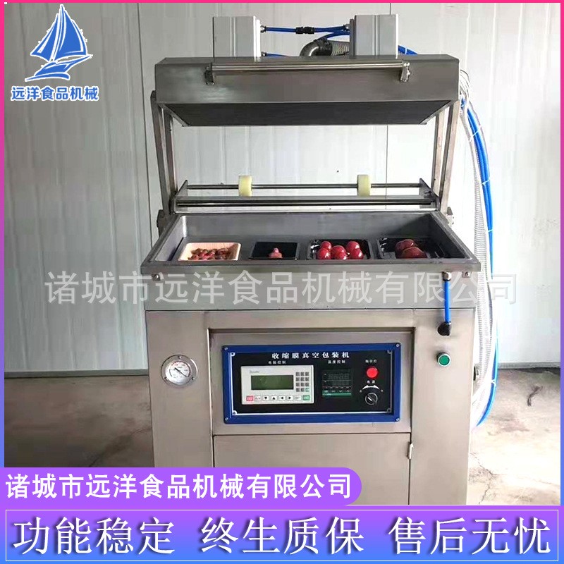 托盤式貼體真空包裝機(jī) 牛排海參真空封口機(jī) 全自動(dòng)食品包裝機(jī)械