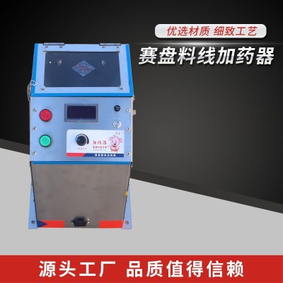 帶遙控器的加藥器養(yǎng)豬料線(xiàn)粉狀下藥器賽盤(pán)料線(xiàn)專(zhuān)用不銹鋼加藥器