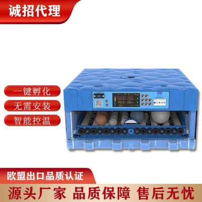 暖立方長(zhǎng)期供應(yīng)廠家直銷(xiāo)批發(fā)孵化機(jī)全自動(dòng)小型家用型孵化器雞鴨鵝