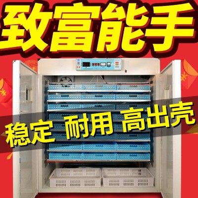 工廠直營大型商用全自動孵化器雞鴨鵝孵化機小型家用孵化箱