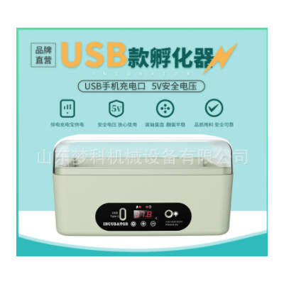 暖立方USB款孵化器小型教育啟蒙孵化機雞鴨鵝孵蛋器一件代發