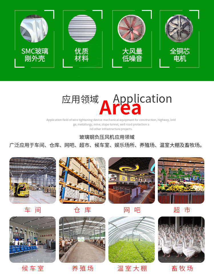 玻璃鋼負壓風機_03.jpg