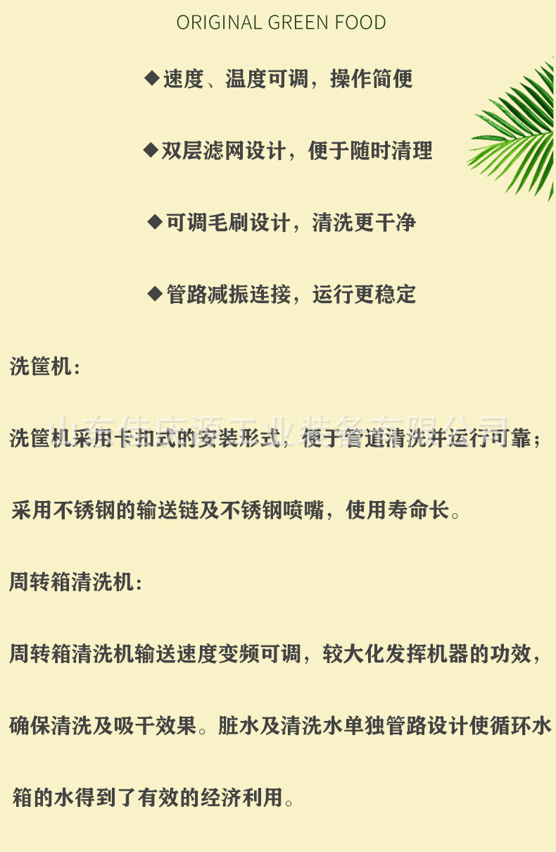 洗筐機草綠詳情_04.jpg