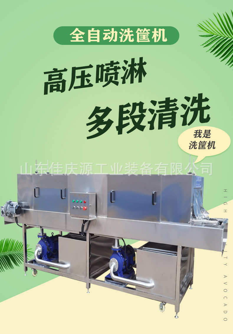 洗筐機草綠詳情_01.jpg
