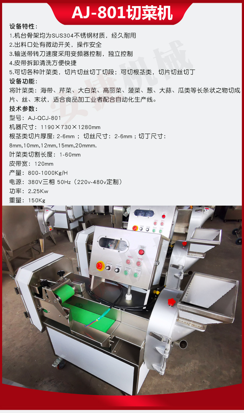 切割設備詳情_01.jpg