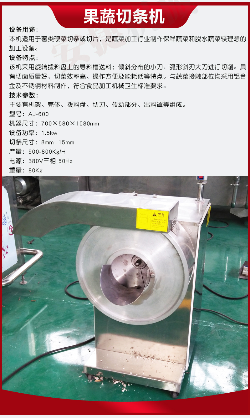 切割設備詳情_06.jpg