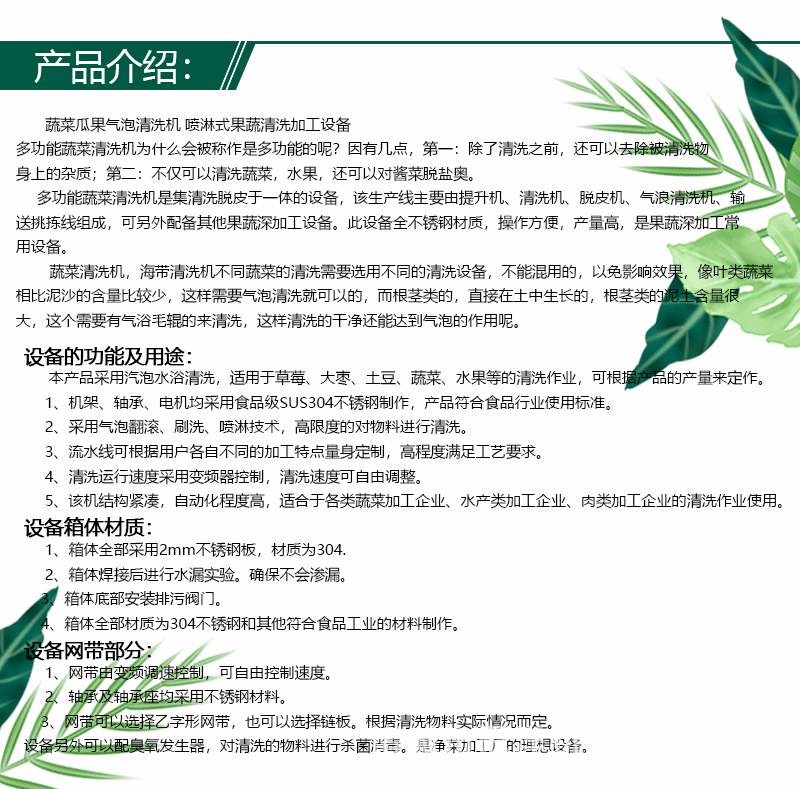 a氣泡清洗機