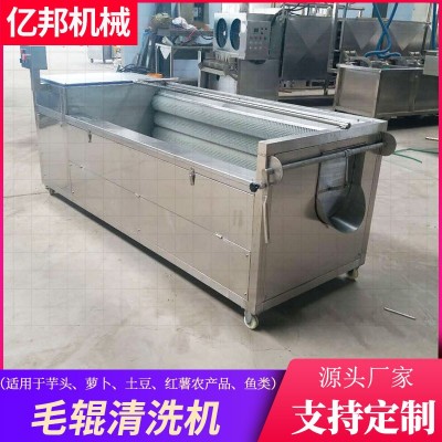 全自動(dòng)土豆毛輥清洗機(jī) 胡蘿卜去皮清洗機(jī) 蓮藕毛輥去皮清洗機(jī)設(shè)備