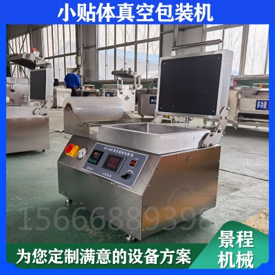 水產(chǎn)品小型貼體包裝機(jī) 多功能封口機(jī) 貓山王榴蓮肉盒式真空覆膜機(jī)