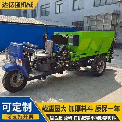 農用三輪撒肥車拋灑均勻乘坐式撒糞車自走式農田撒肥車撒肥機