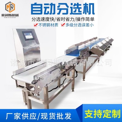 海參鮑魚分選機(jī) 扇貝重量分揀機(jī)牡蠣分選設(shè)備 鲅魚分選機(jī)廠家