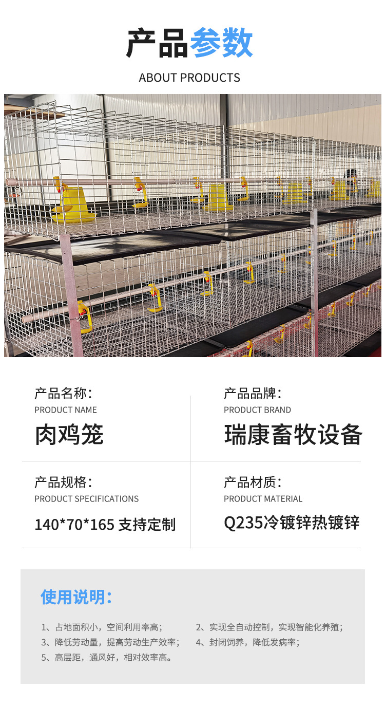 肉雞籠詳情_02.jpg