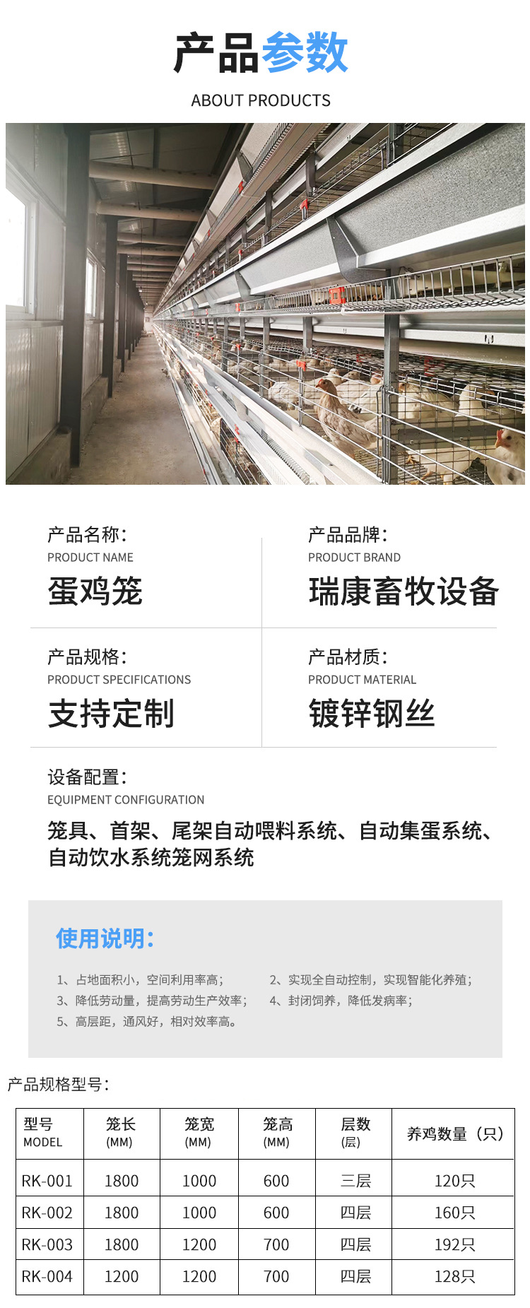 蛋雞籠詳情_02.jpg