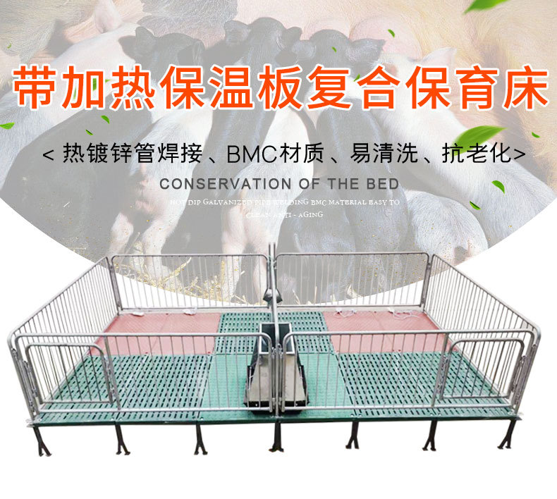 帶加熱保溫板復合保育床_01.jpg