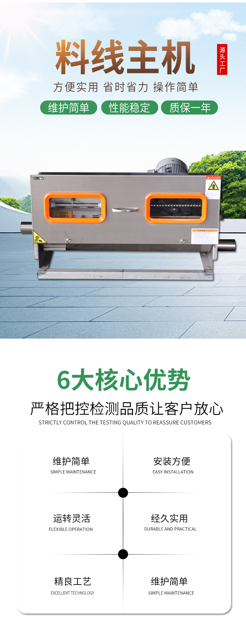 料線主機_02