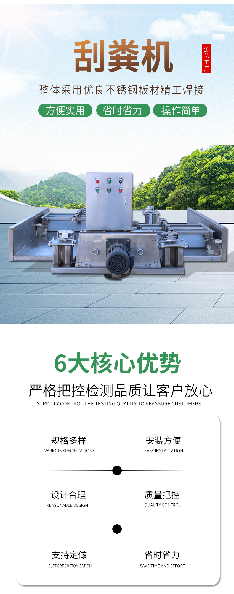 刮糞機_02