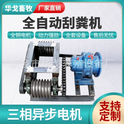 廠家供應(yīng)豬用全自動(dòng)刮糞機(jī)豬場雞舍羊舍全自動(dòng)清糞機(jī)規(guī)格齊全