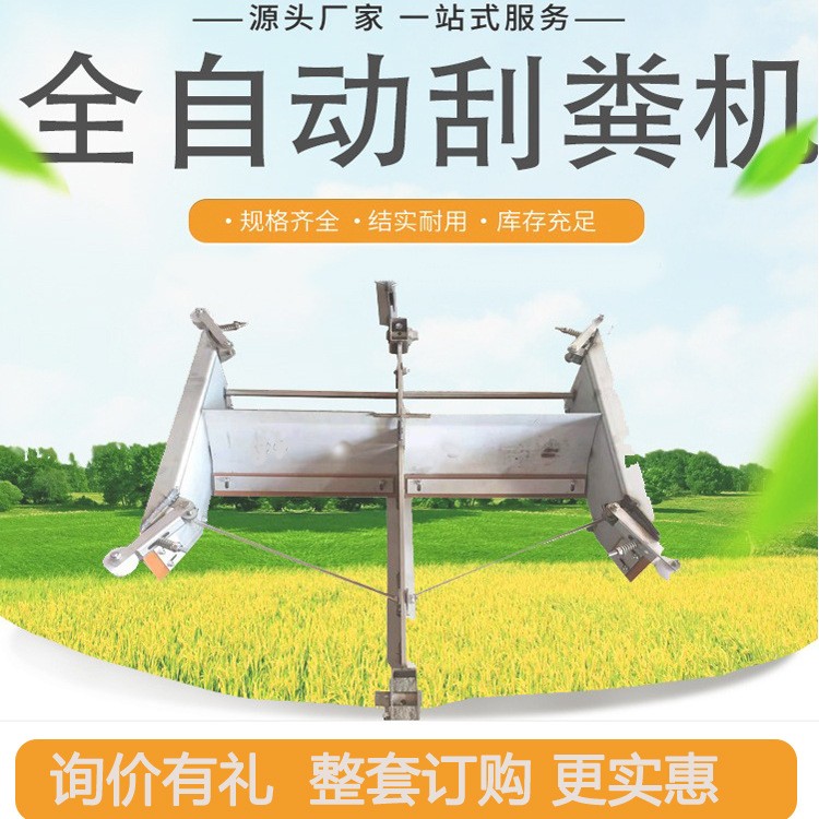 不銹鋼刮糞機(jī)刮糞板清糞機(jī)豬場(chǎng)刮糞機(jī) 自動(dòng)清糞系統(tǒng) 養(yǎng)豬設(shè)備