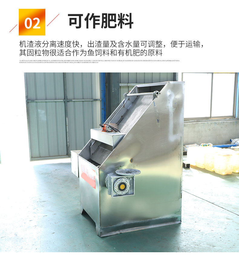 固液分離機_06.jpg