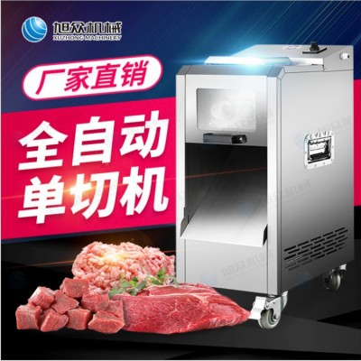 旭眾商用XZ-7不銹鋼單切機 肉類切片機 切絲切片切沫一體機