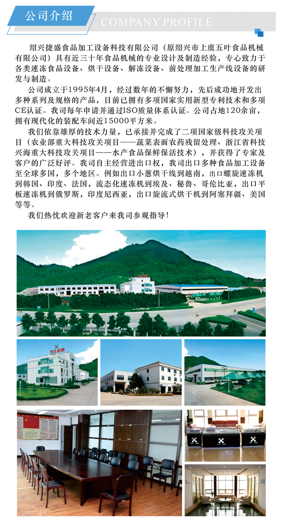 詳情頁(yè)后半段捷盛1.jpg
