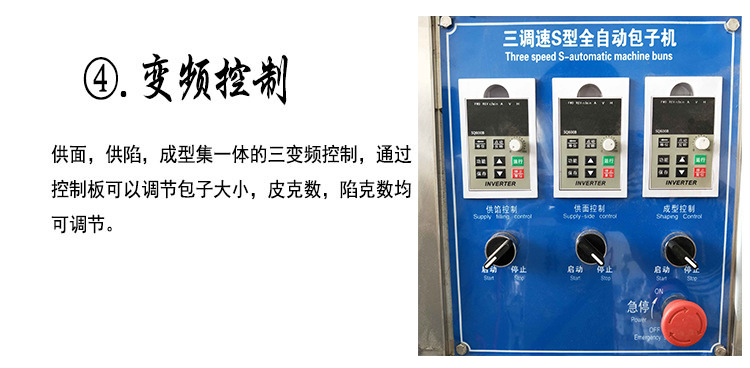 包子機詳情頁4