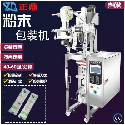 全自動粉末背封圓角包裝機 代餐粉面膜粉立式包裝機械設(shè)備廠直供