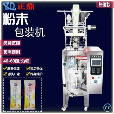 多功能粉末背封圓角包裝機 藥粉三七粉全自動立式包裝機設(shè)備廠家