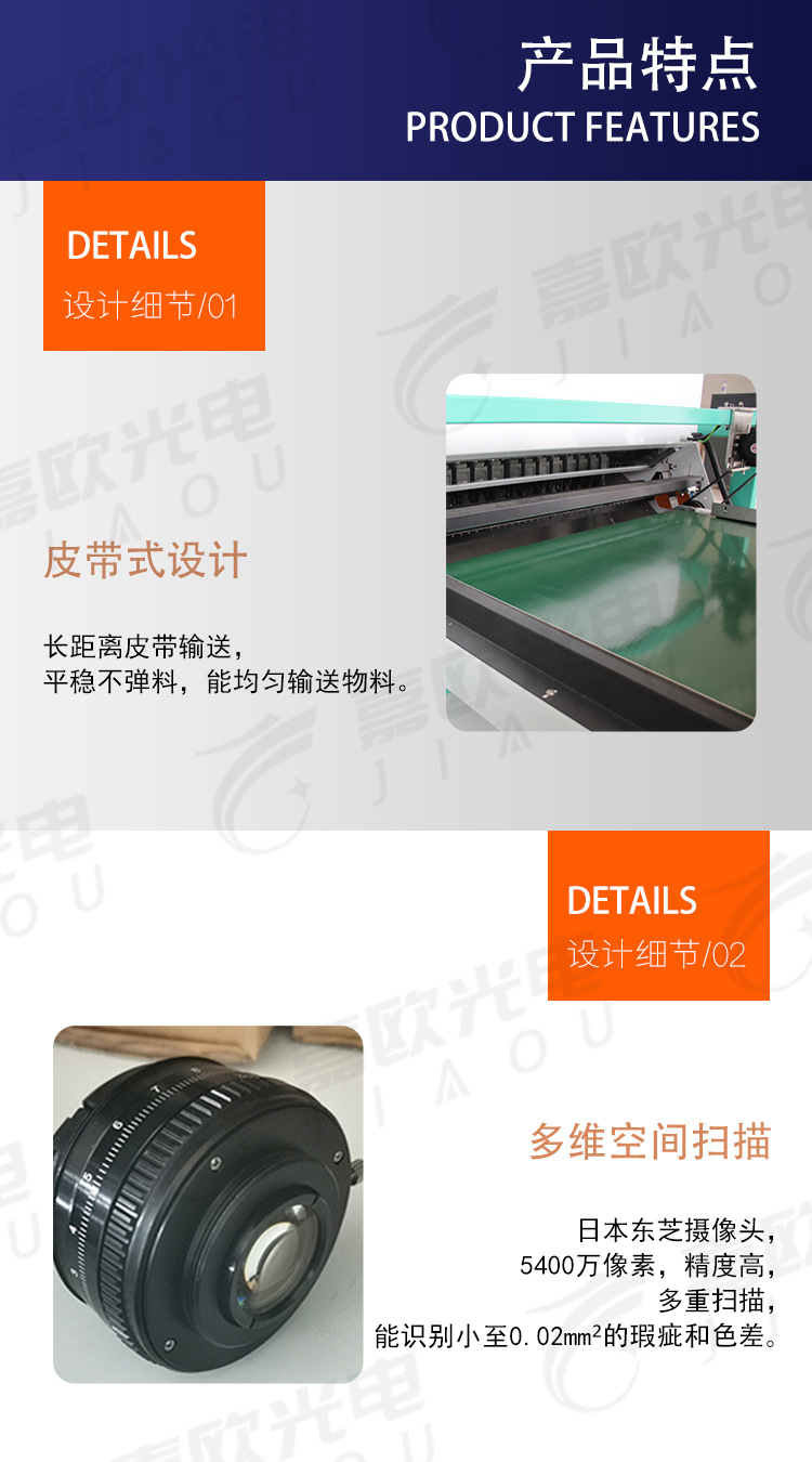 履帶式色選機_05.jpg