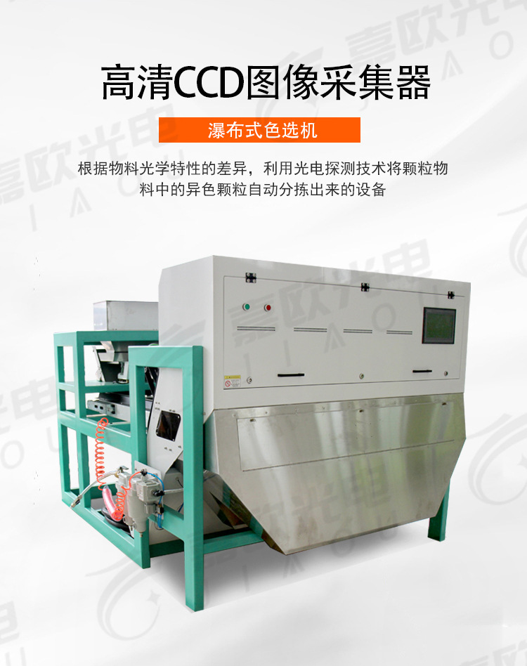 履帶式色選機_02.jpg