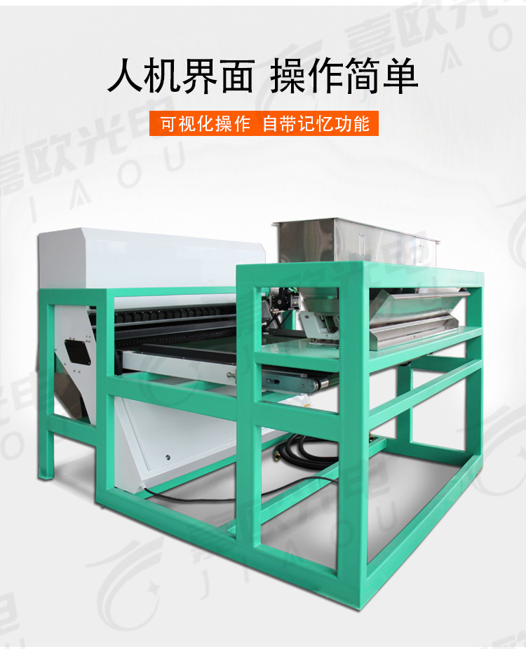 履帶式色選機_07.jpg