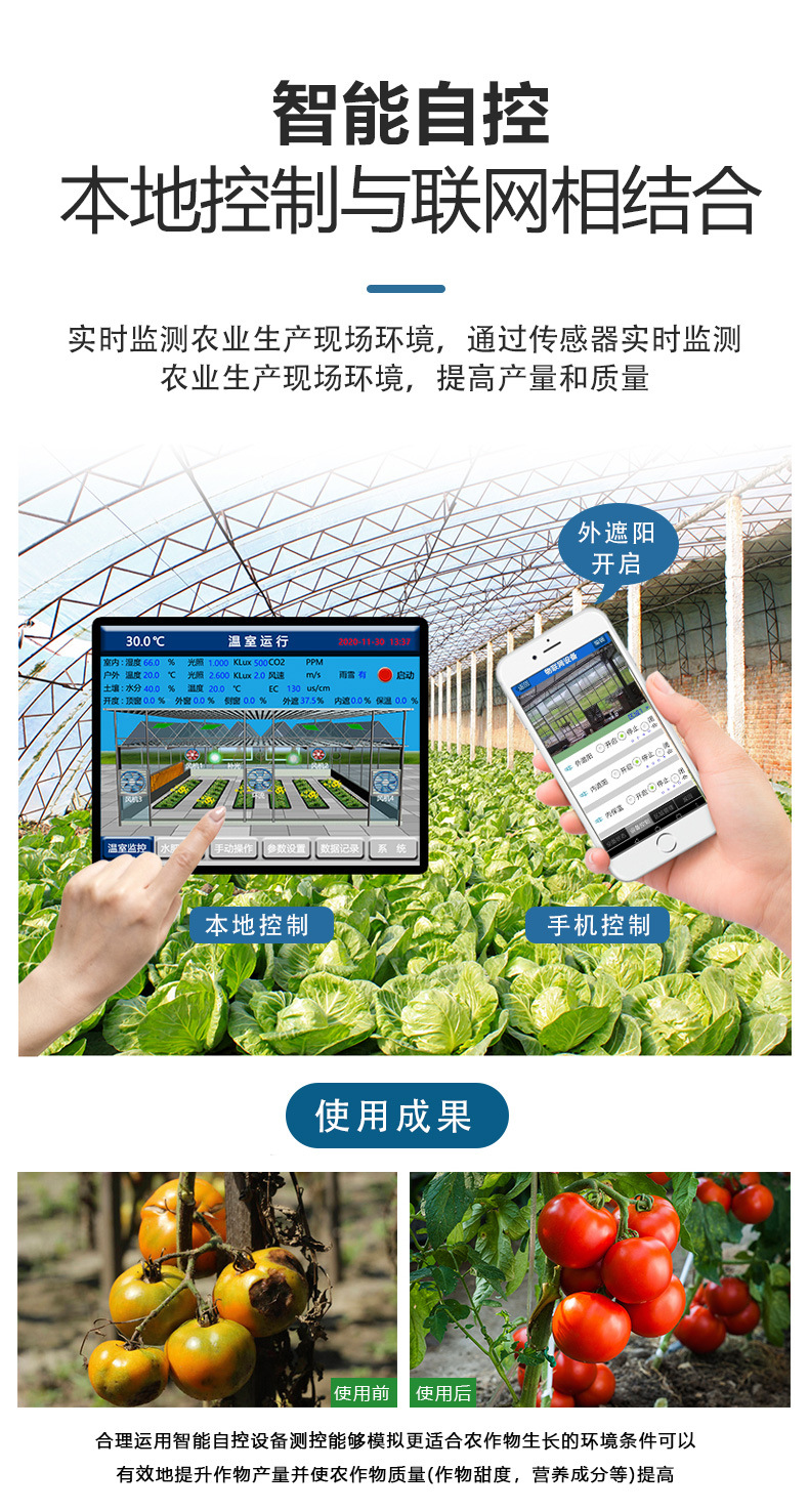 物聯網控制柜_05.jpg