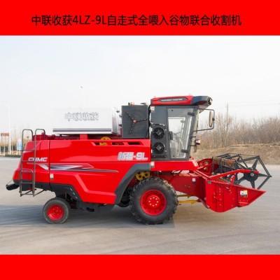 中聯全自動聯合收割機4LZ-9L 小麥大豆谷物收貨機 輪式收割機械