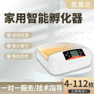 HHD孵蛋器4-112枚雞蛋孵化養(yǎng)殖設(shè)備孵化機(jī) 自動(dòng)農(nóng)場小雞孵化器