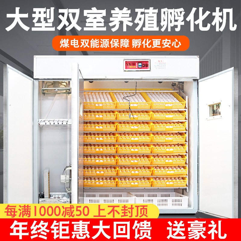 小雞孵化箱工業孵化器雙室孵蛋機智能孵蛋器全自動家用小型孵化機