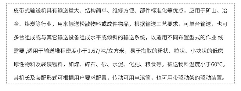 皮帶傳送機(jī)_05.jpg