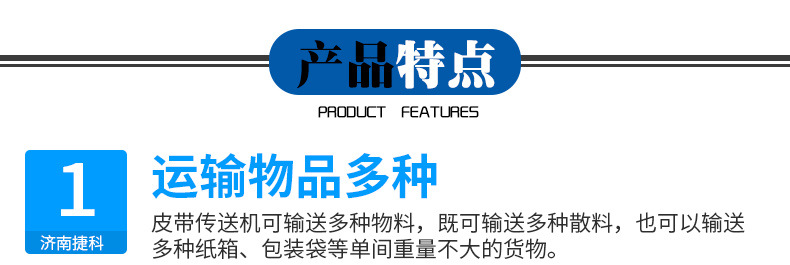 皮帶傳送機(jī)_06.jpg