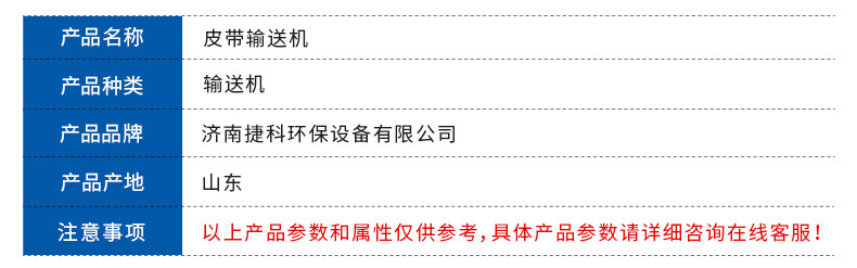 皮帶傳送機(jī)_04.jpg