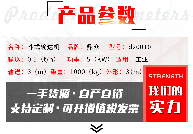 斗式提升機(jī)詳情頁(yè)_08
