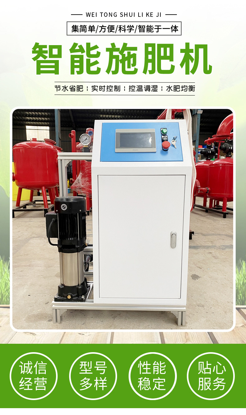 jiujiu(48)-智能施肥機-副本_02.jpg