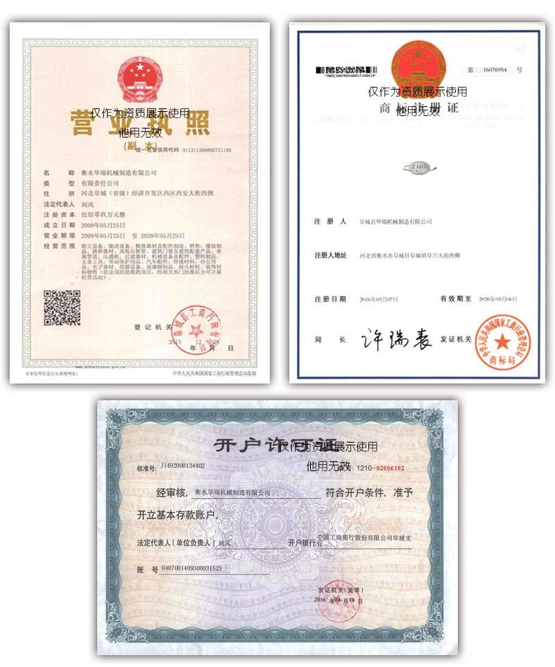 20180416資質證書.jpg
