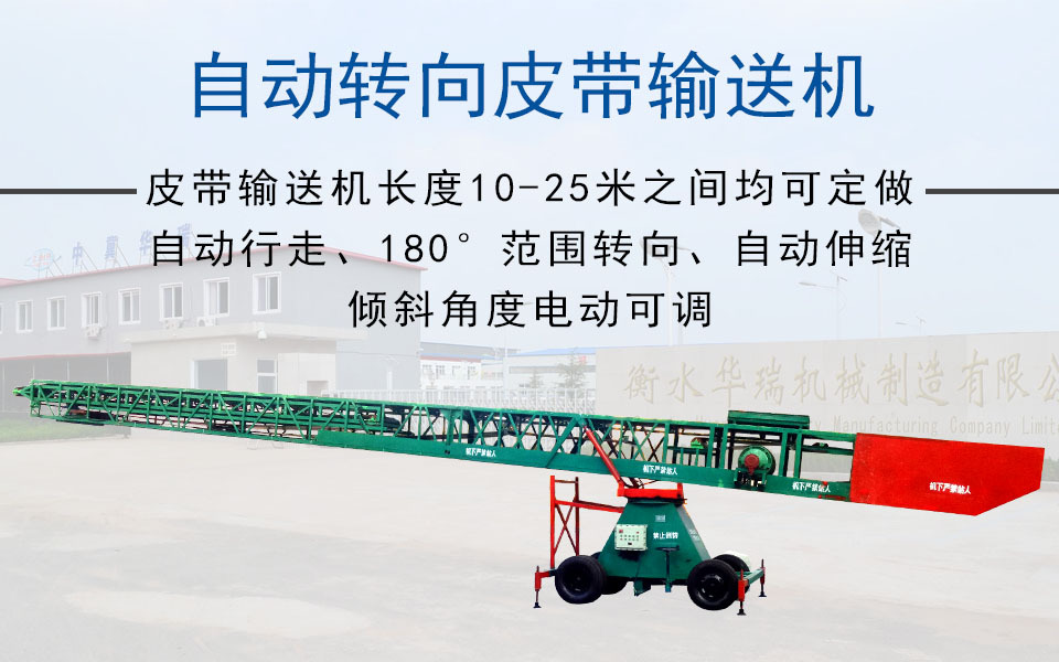 （詳情頁04）轉向輸送機.jpg