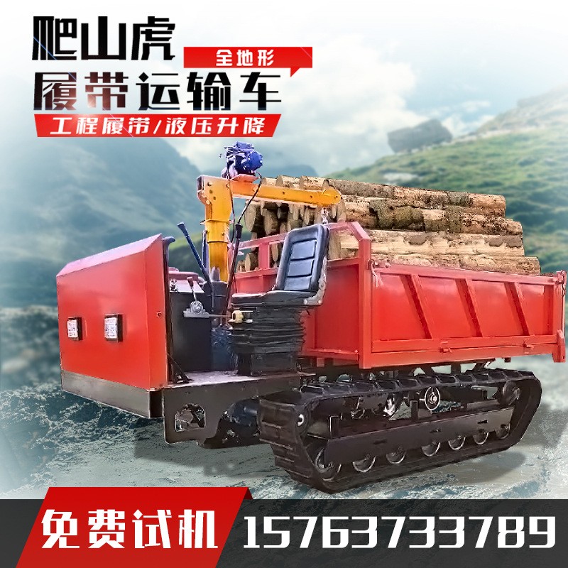 小型山地運輸車 全地形工程農用自卸搬運車 爬山虎履帶運輸車